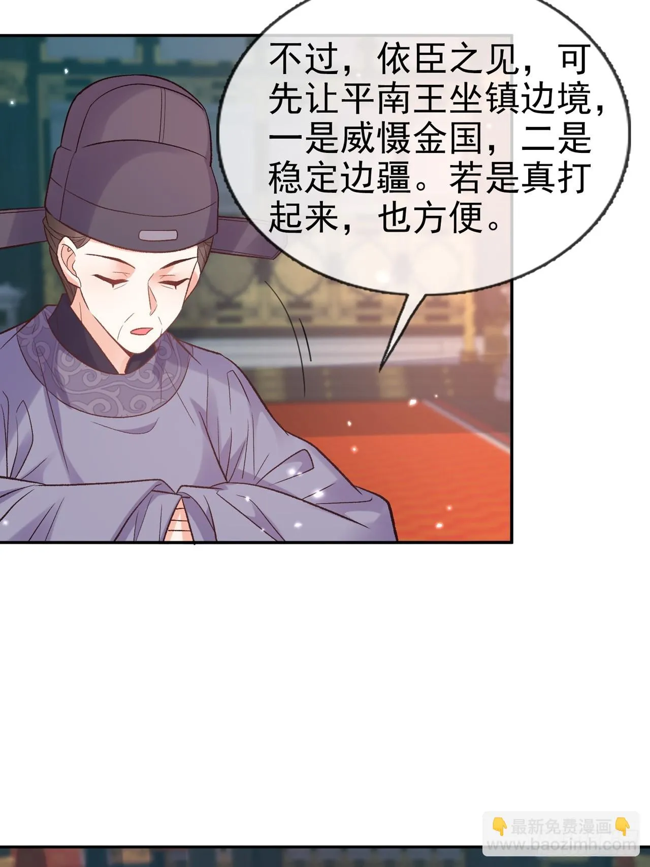 二胎？ 第7页