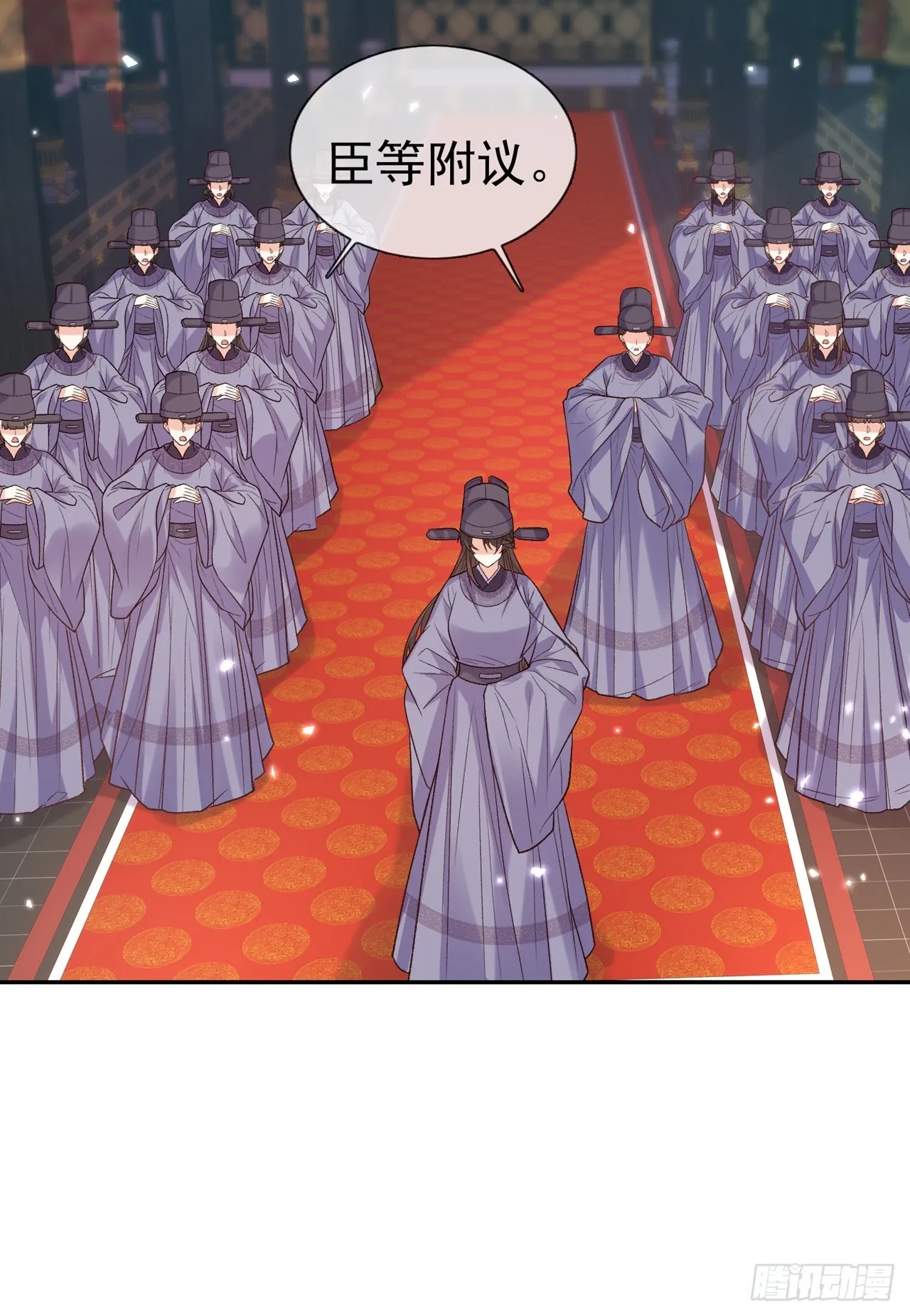 二胎？ 第8页