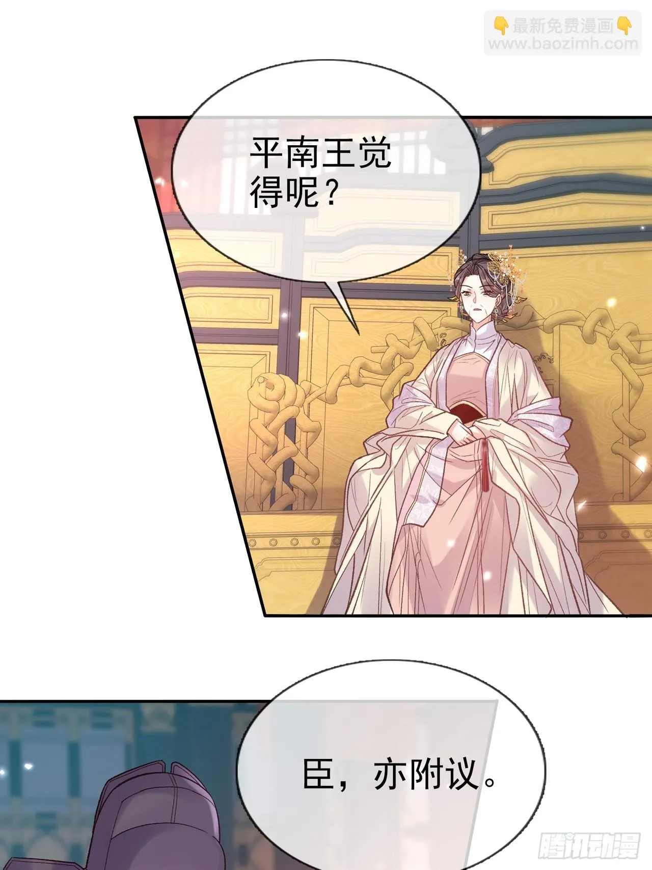 二胎？ 第9页