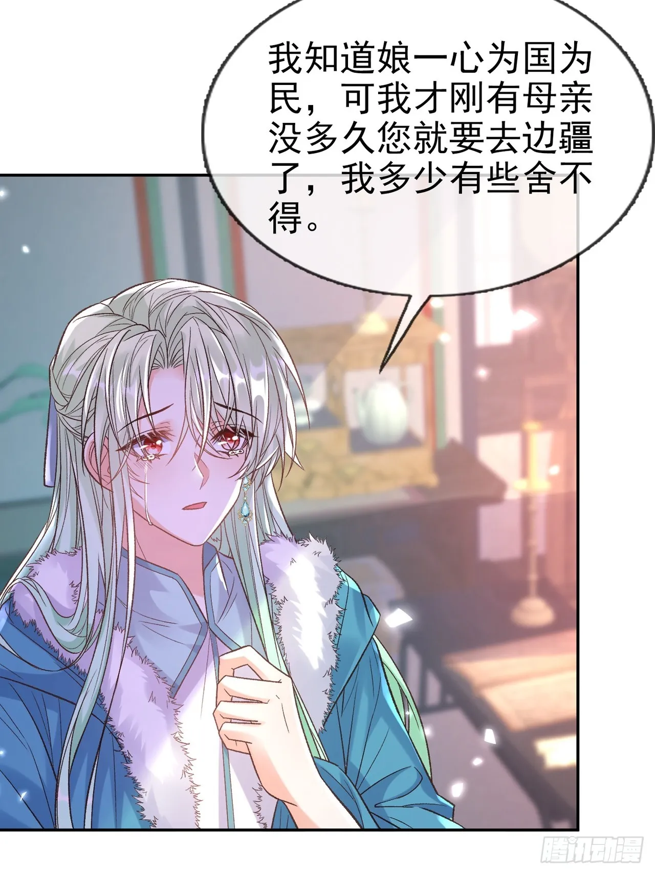 二胎？ 第13页