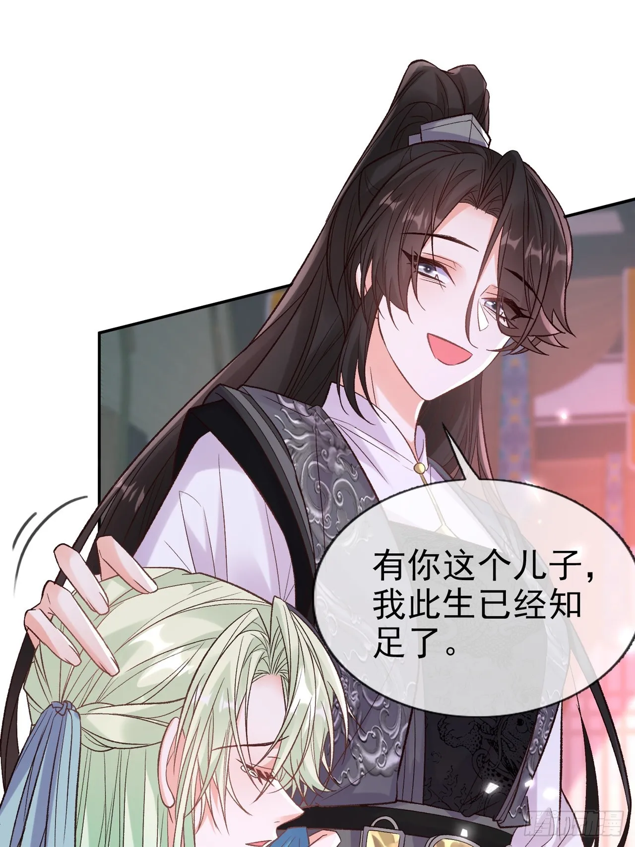 二胎？ 第14页