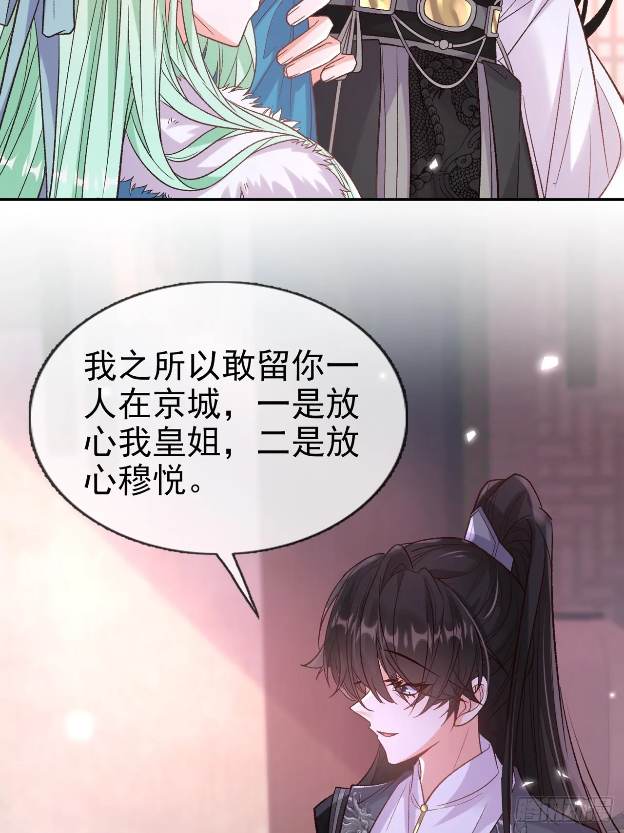 二胎？ 第15页