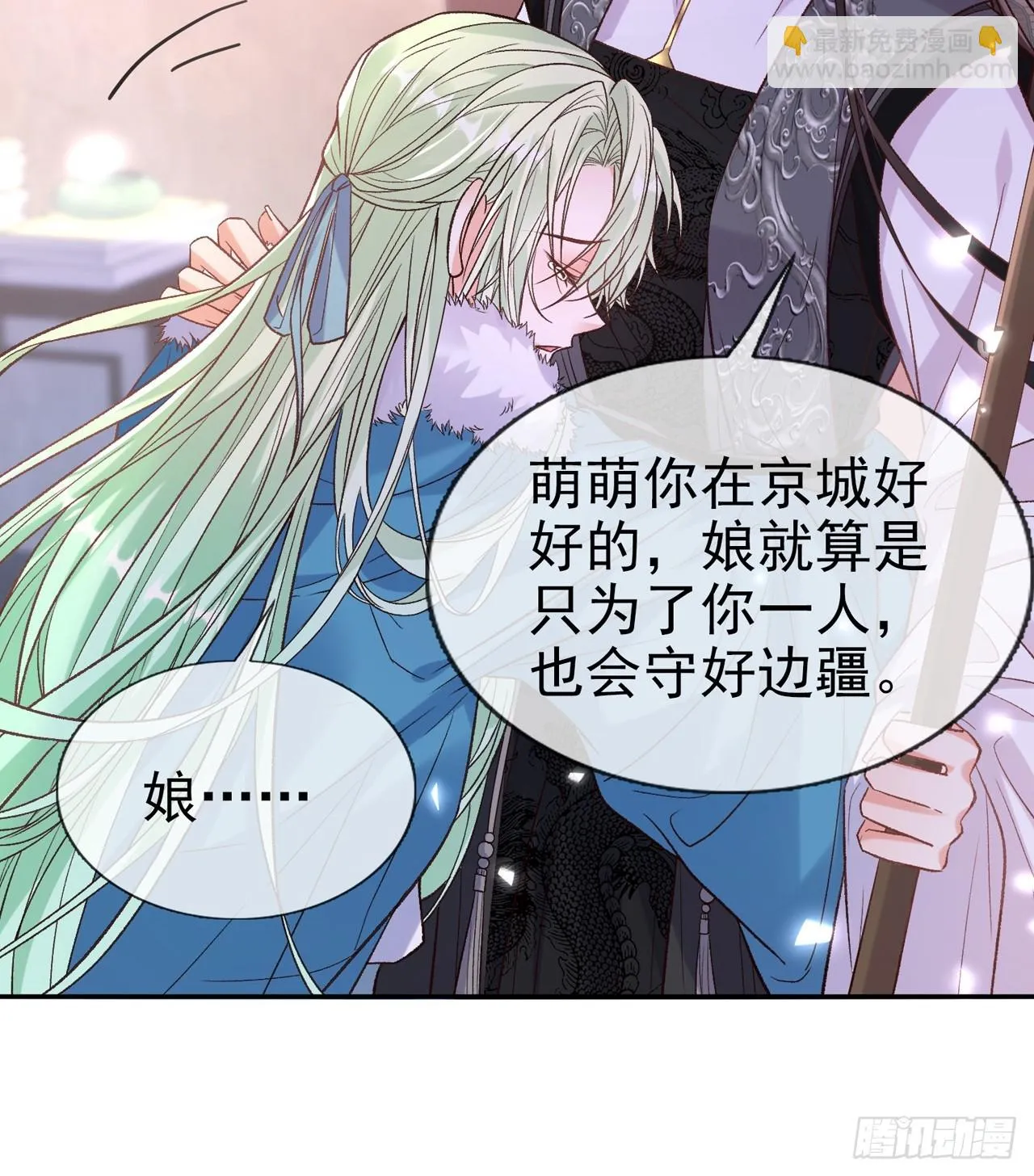 二胎？ 第16页