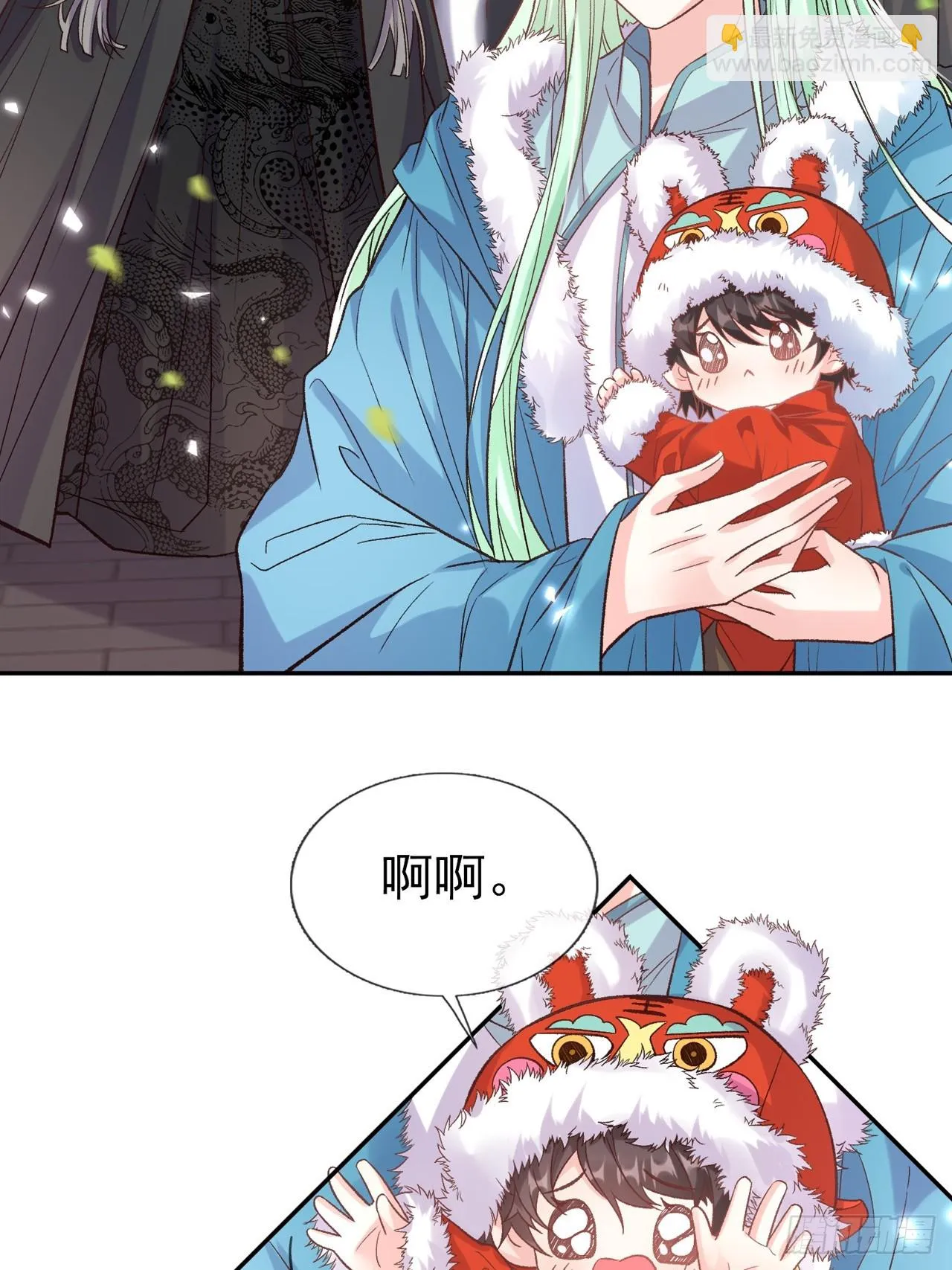 二胎？ 第20页