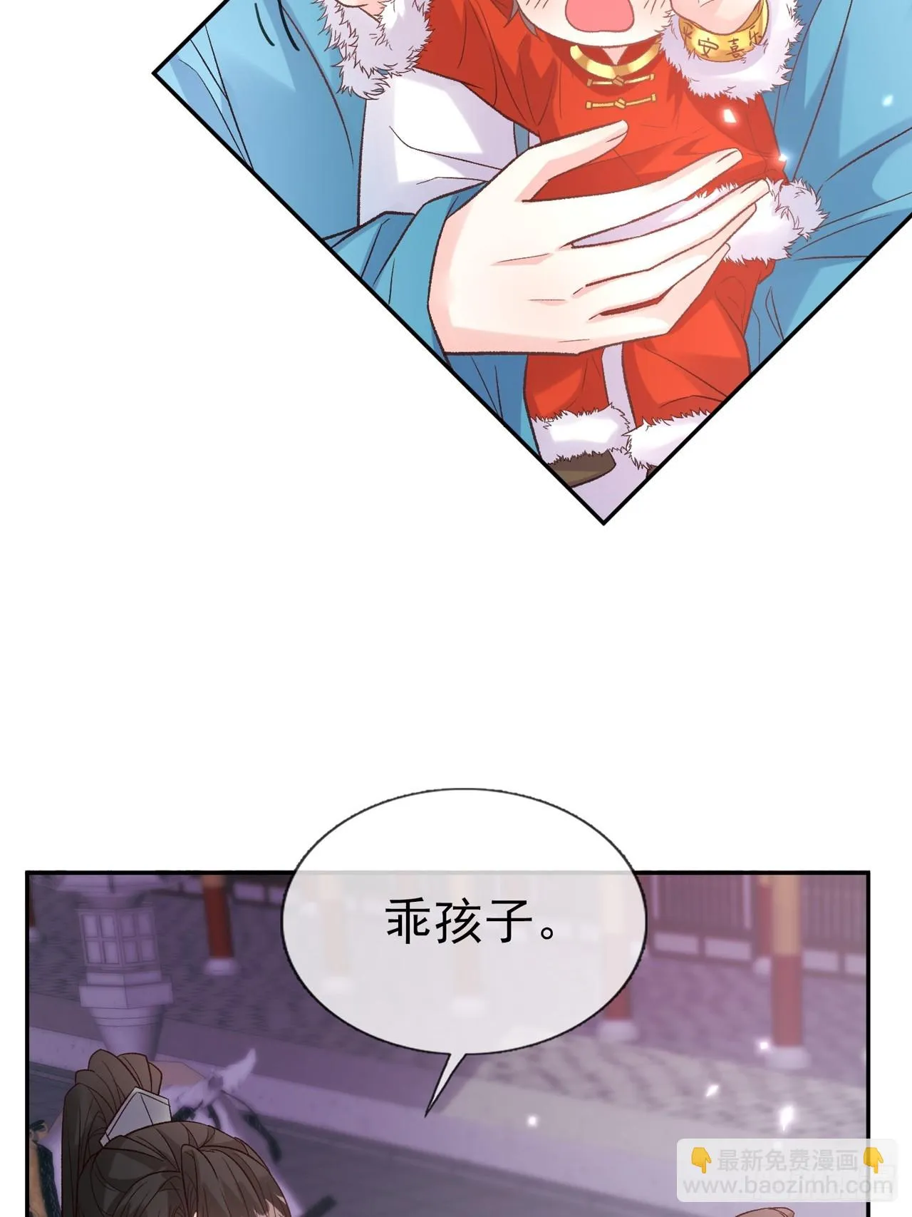 二胎？ 第21页