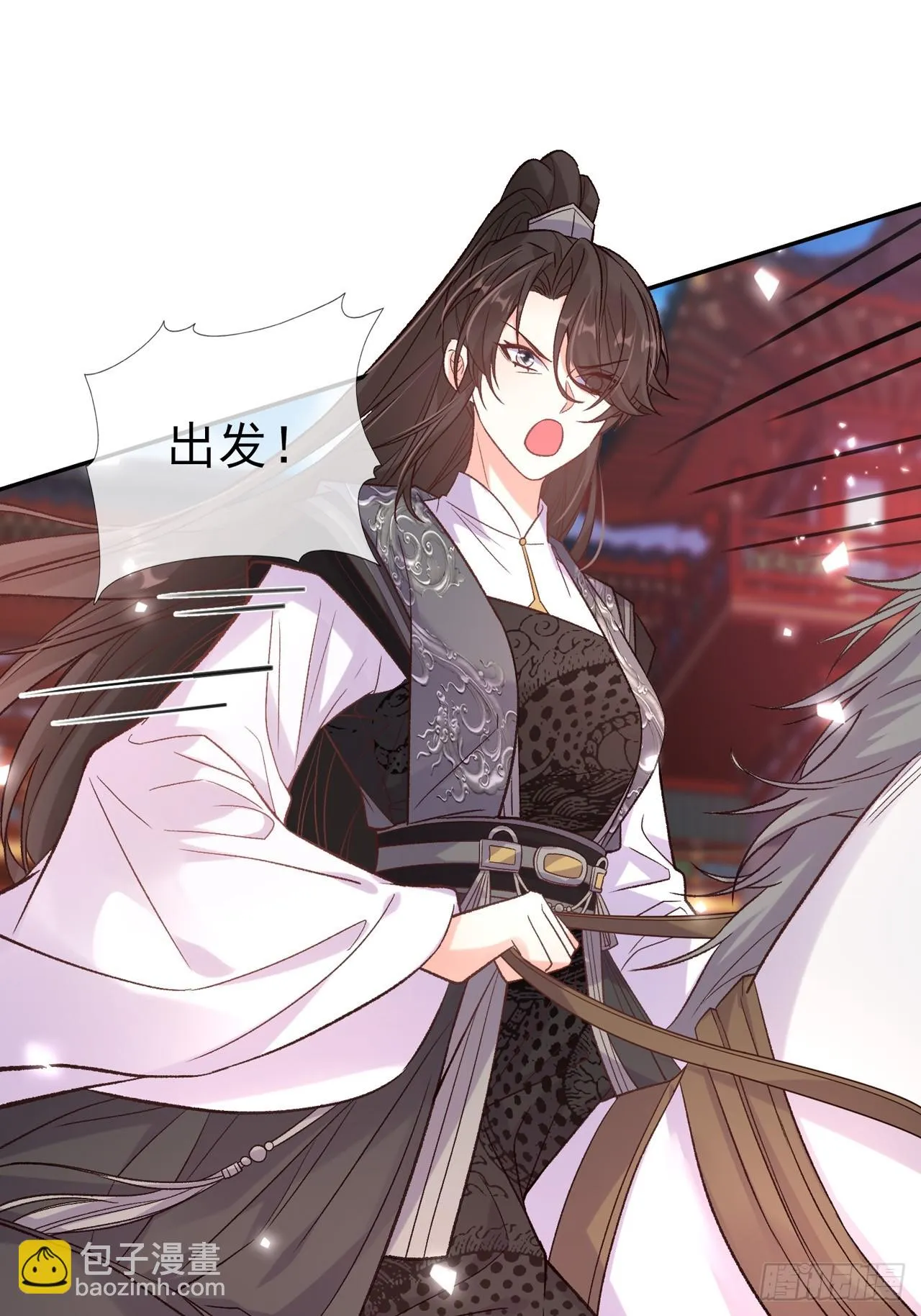 二胎？ 第24页