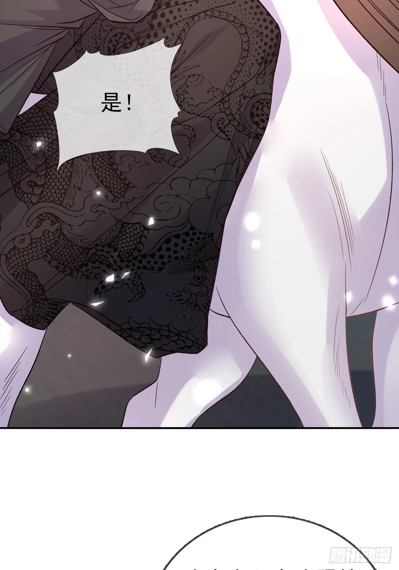 二胎？ 第25页