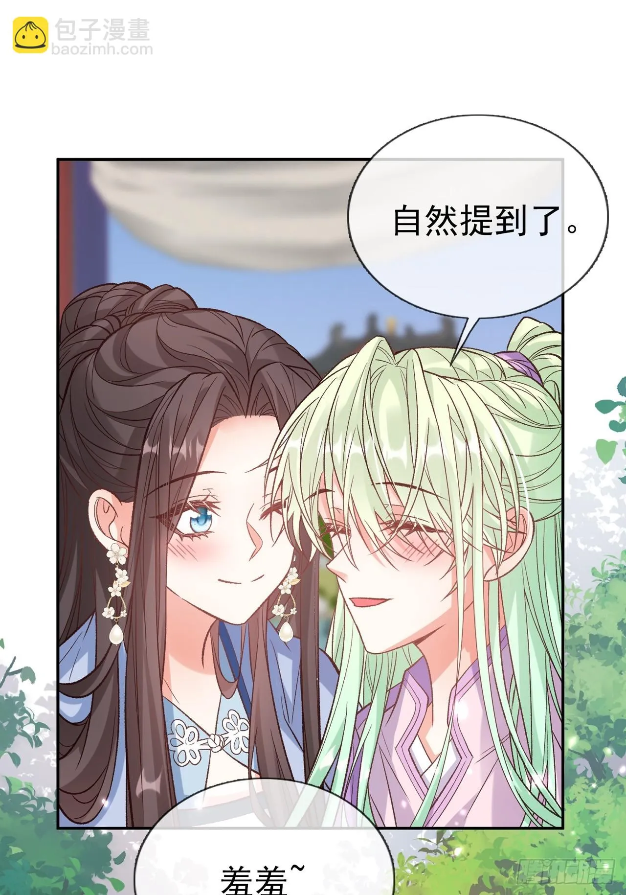 二胎？ 第31页