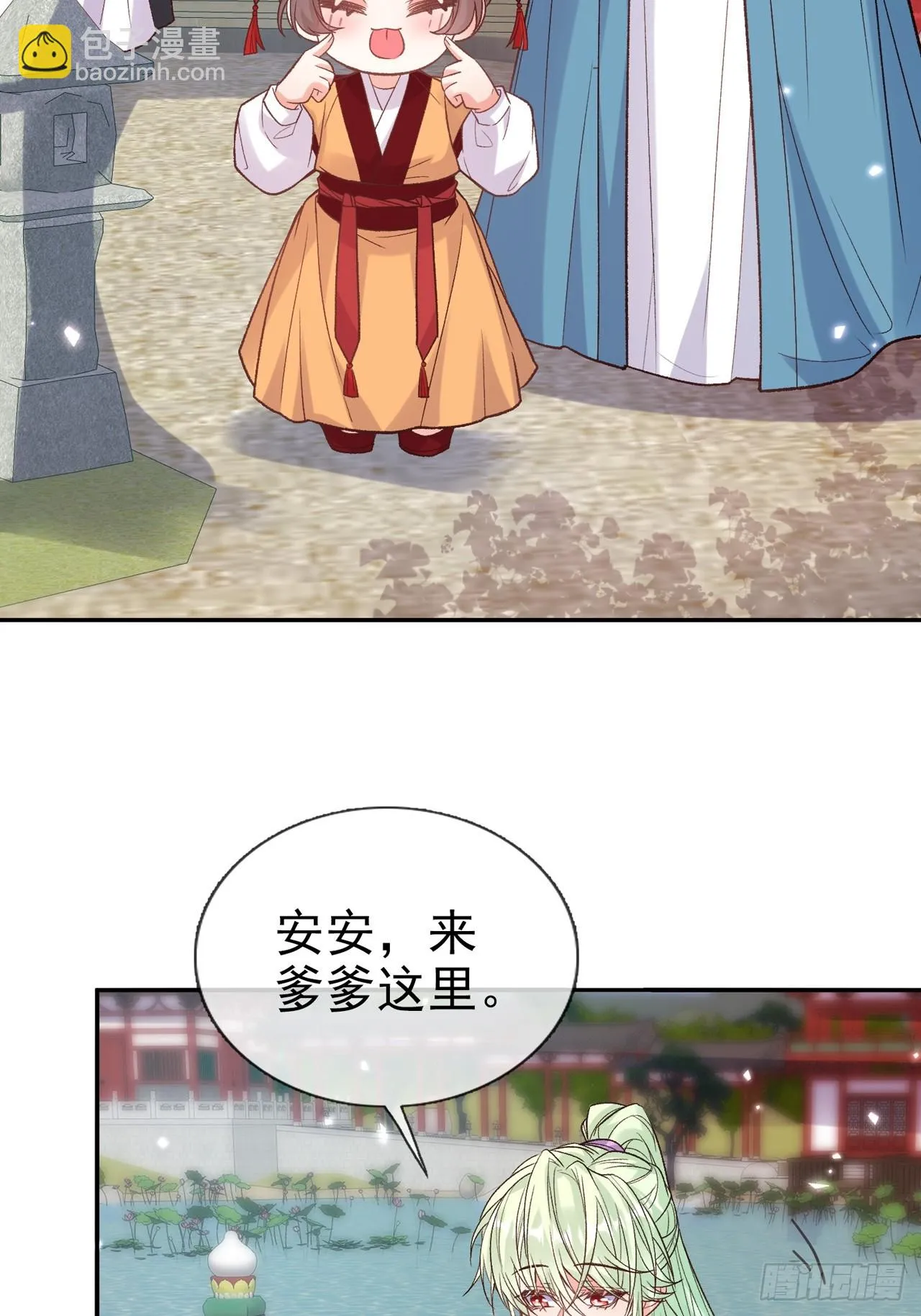 二胎？ 第33页