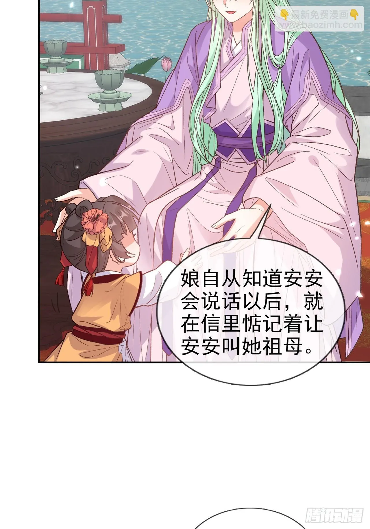 二胎？ 第34页