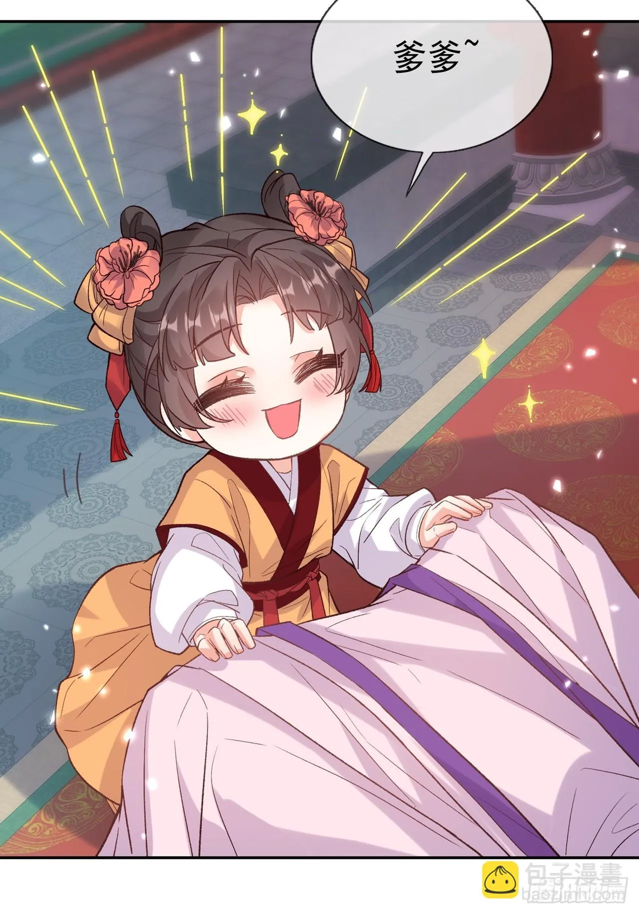 二胎？ 第35页