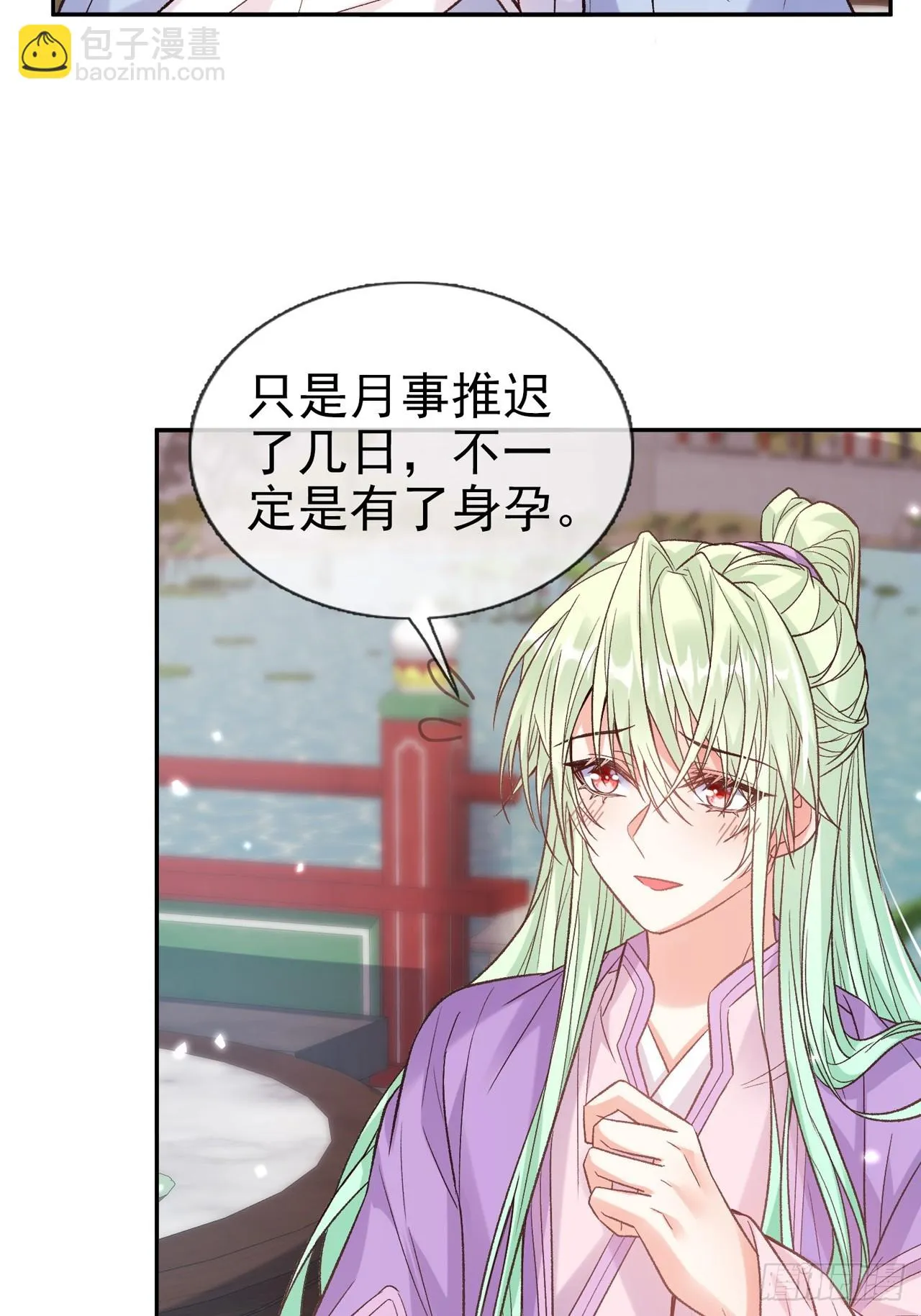 二胎？ 第39页