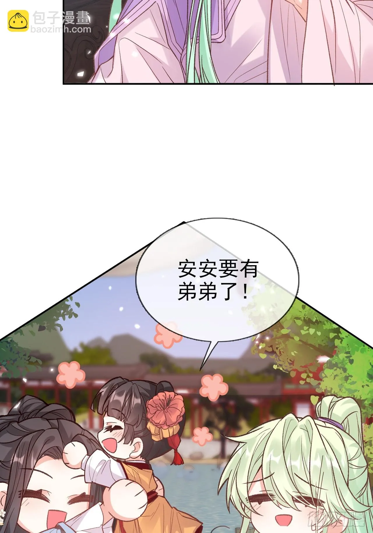 二胎？ 第40页