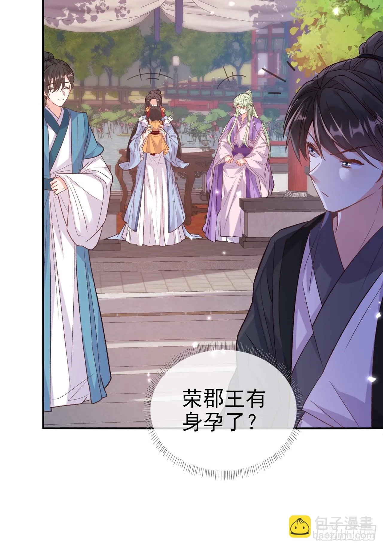 二胎？ 第42页
