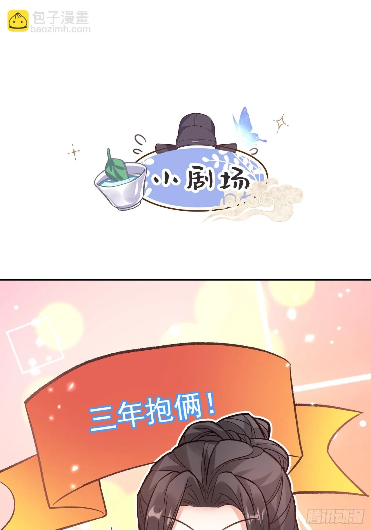 二胎？ 第43页
