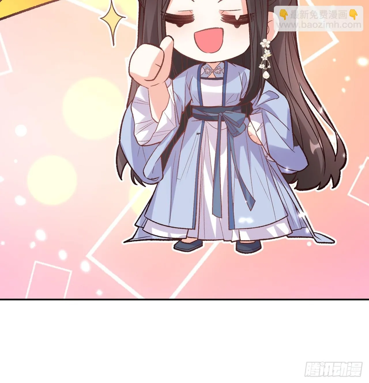 二胎？ 第44页