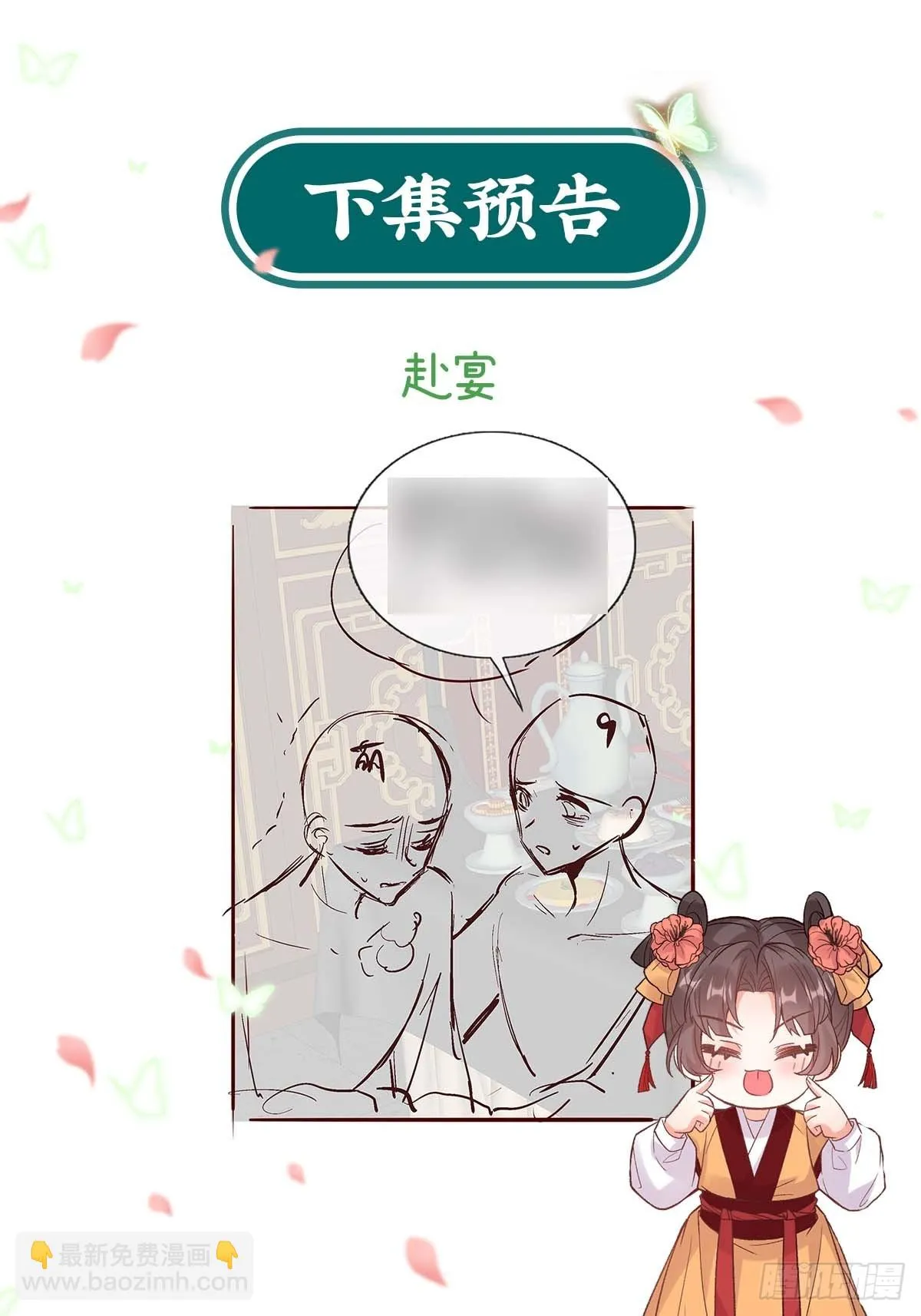 二胎？ 第45页