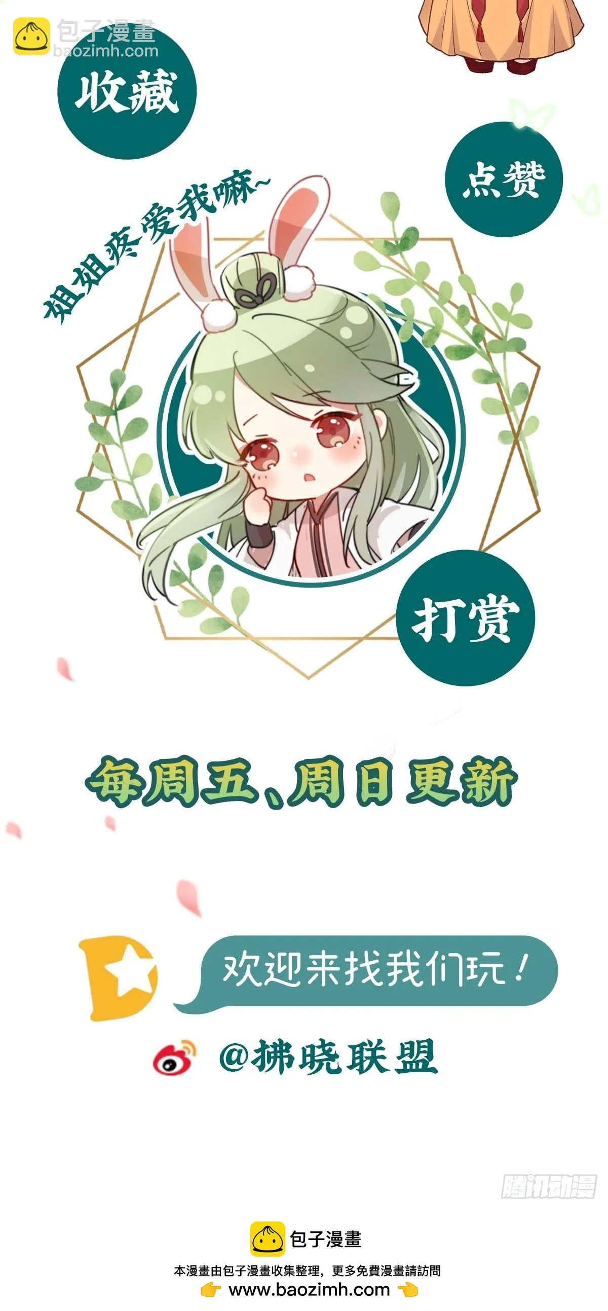 二胎？ 第46页