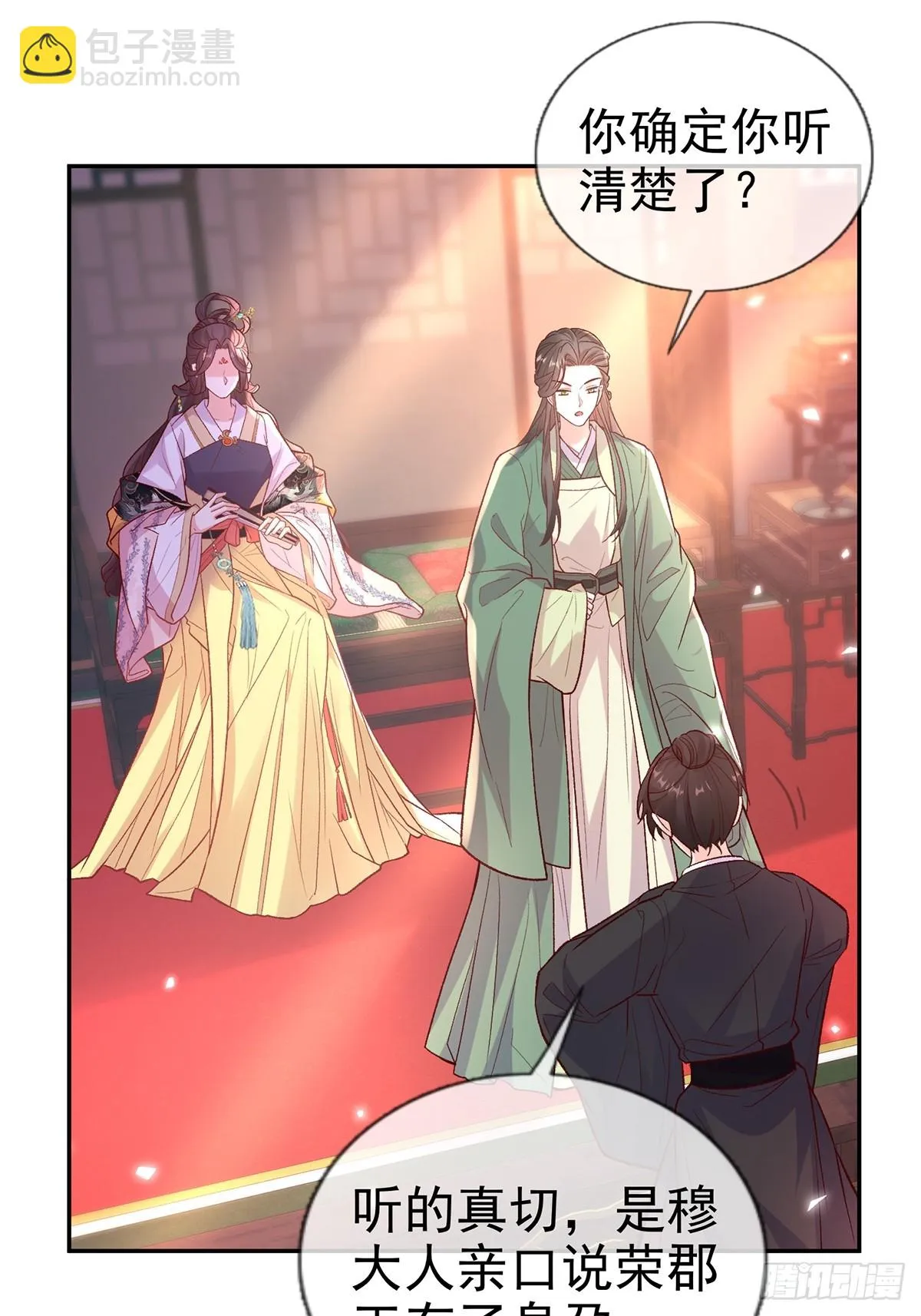 赴宴 第2页