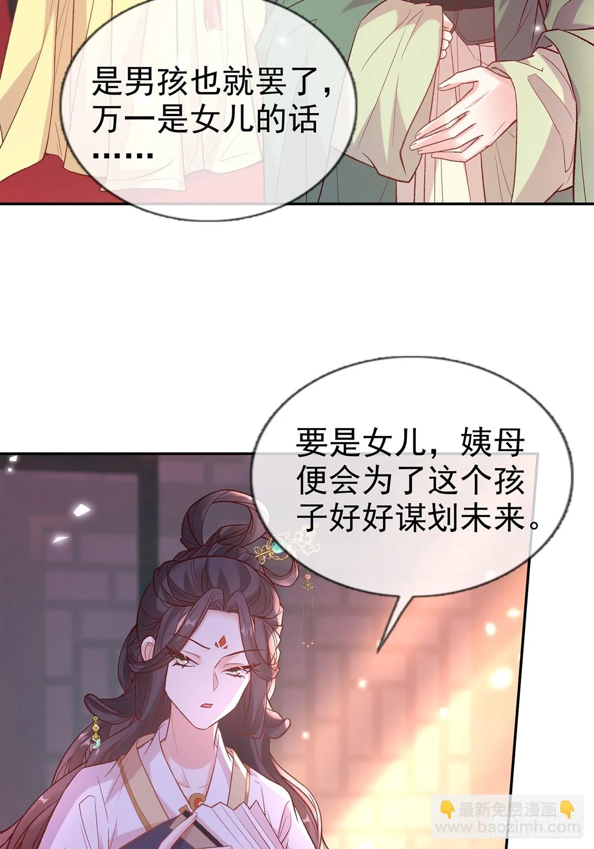 赴宴 第5页