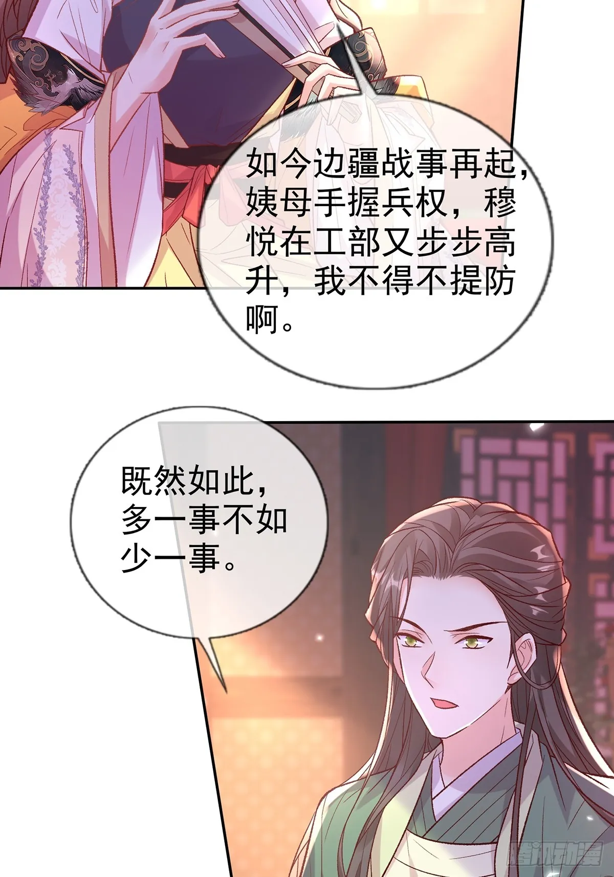 赴宴 第6页
