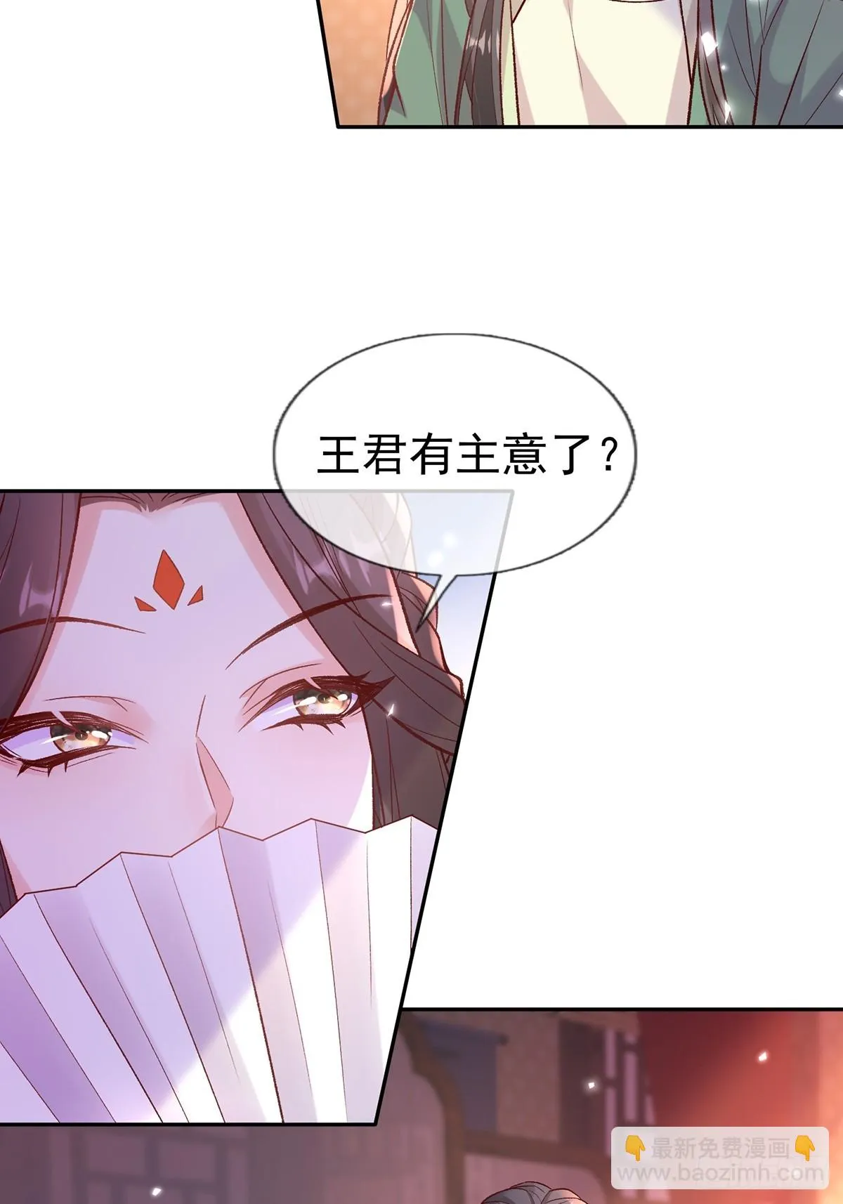 赴宴 第7页