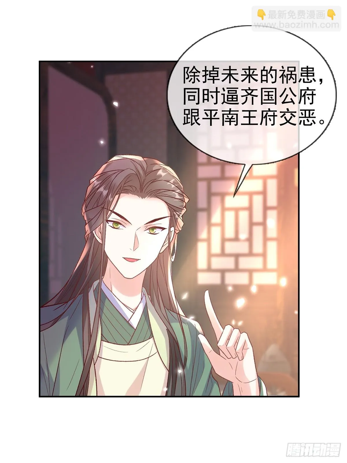 赴宴 第9页