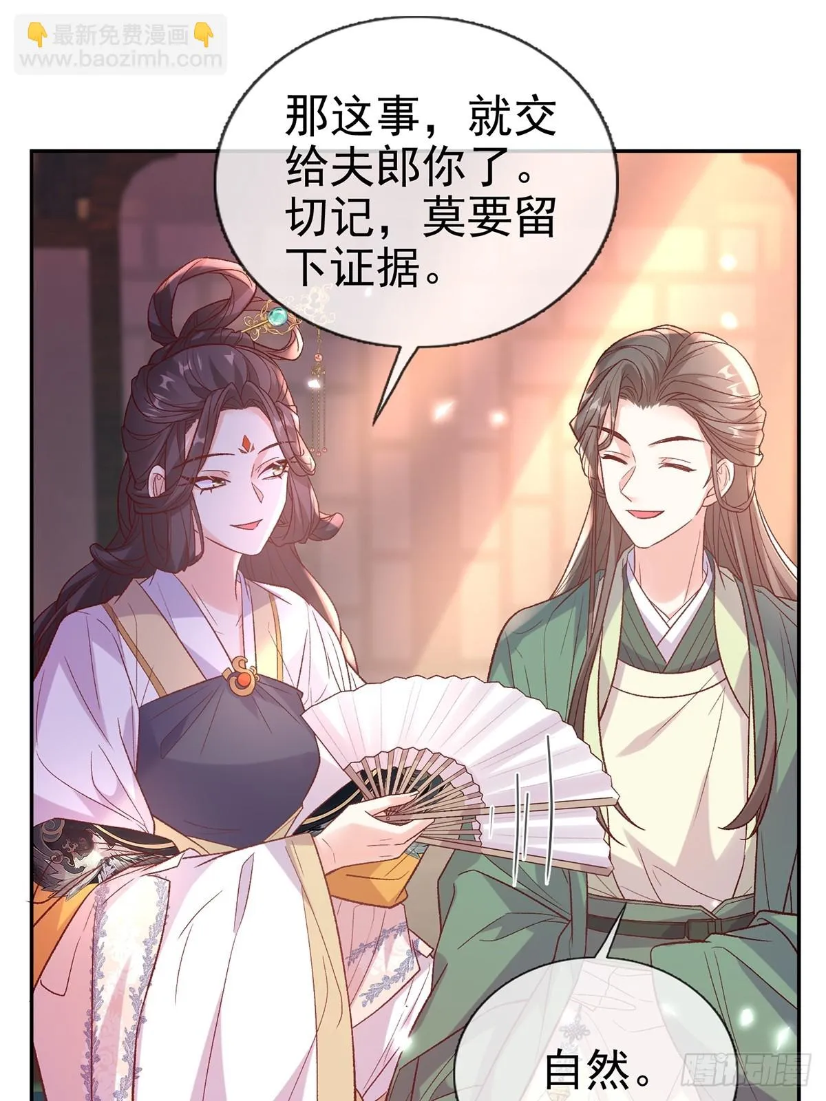 赴宴 第10页