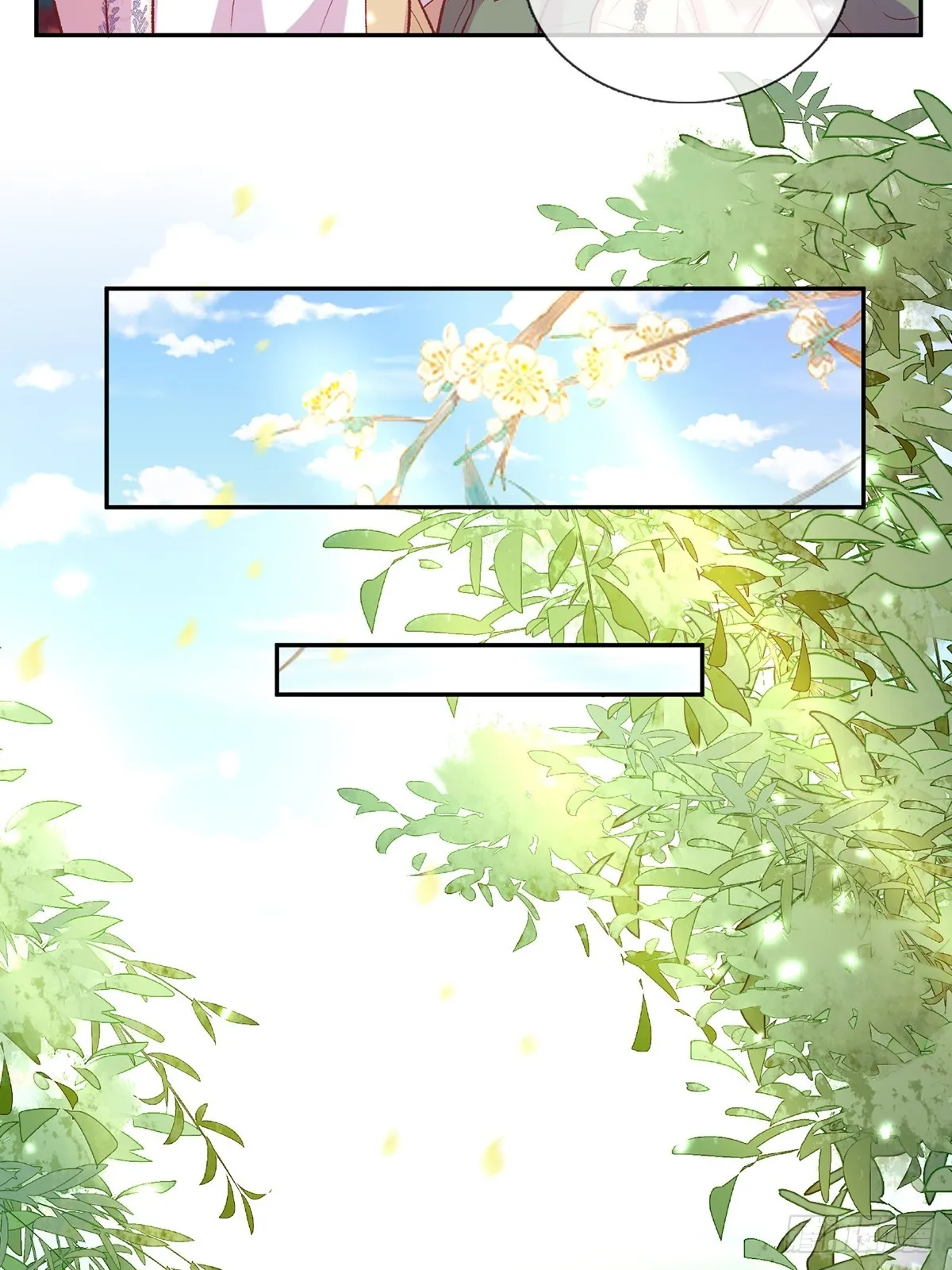 赴宴 第11页