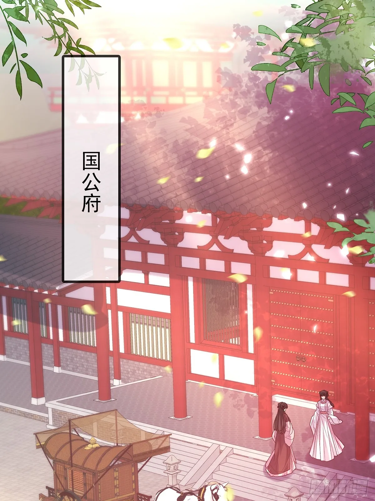 赴宴 第12页