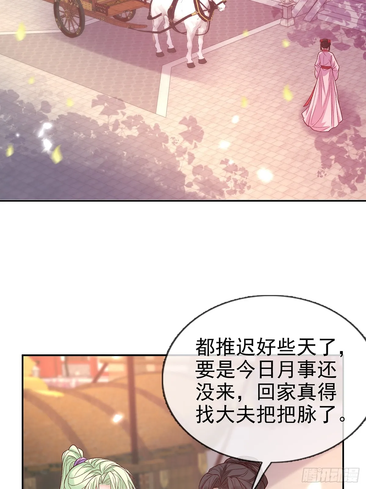 赴宴 第13页