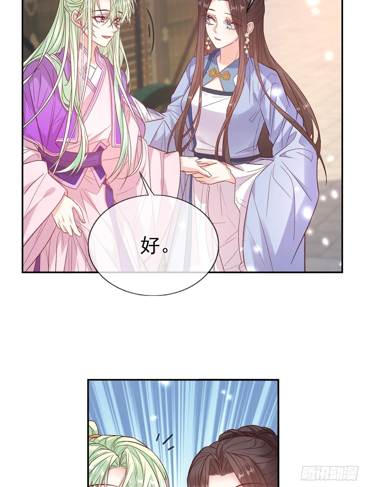 赴宴 第14页
