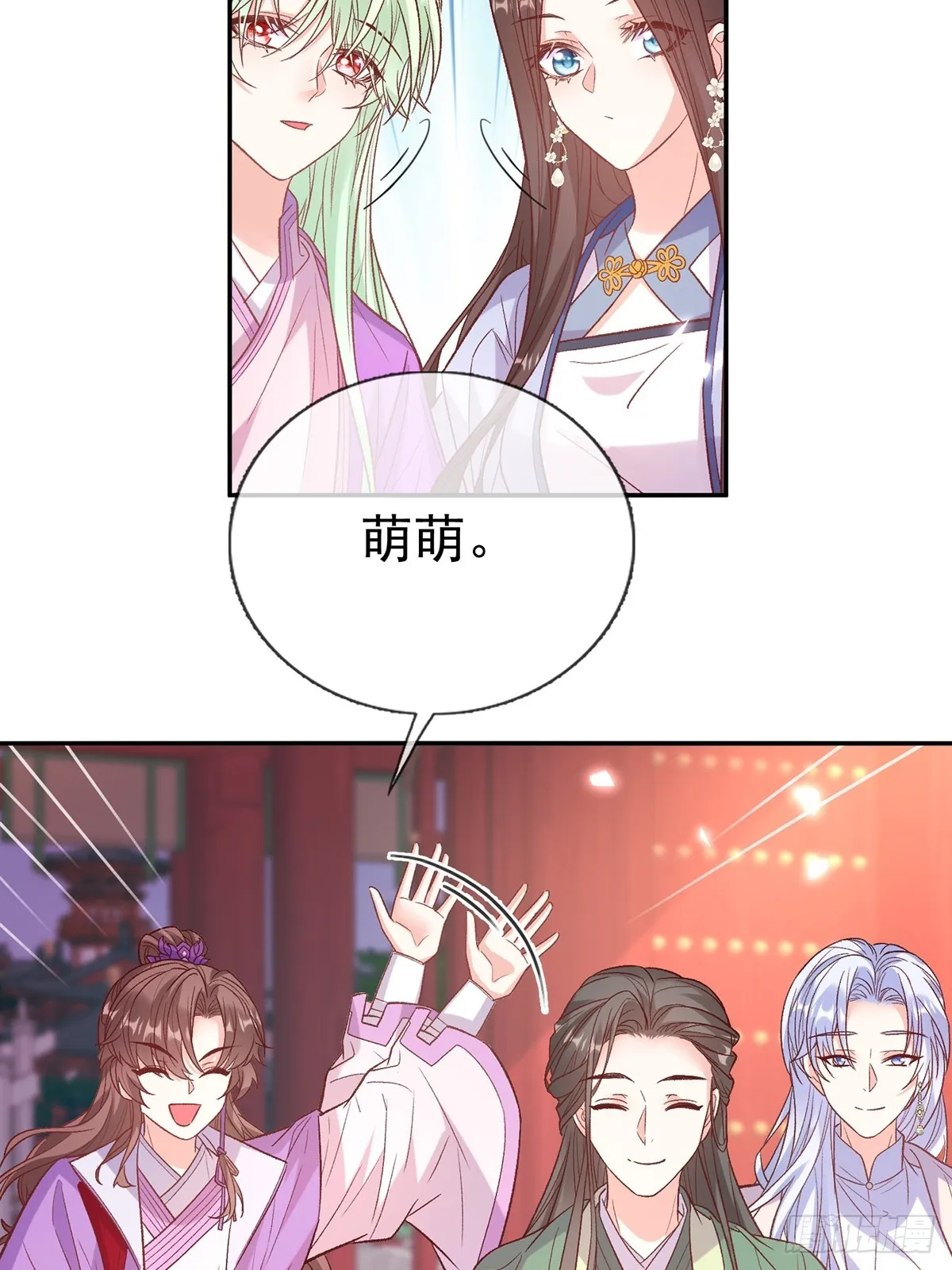 赴宴 第15页