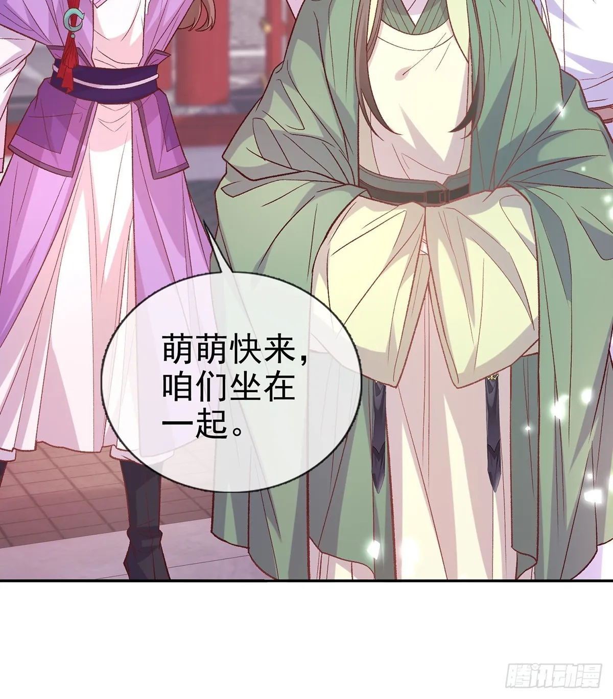 赴宴 第16页