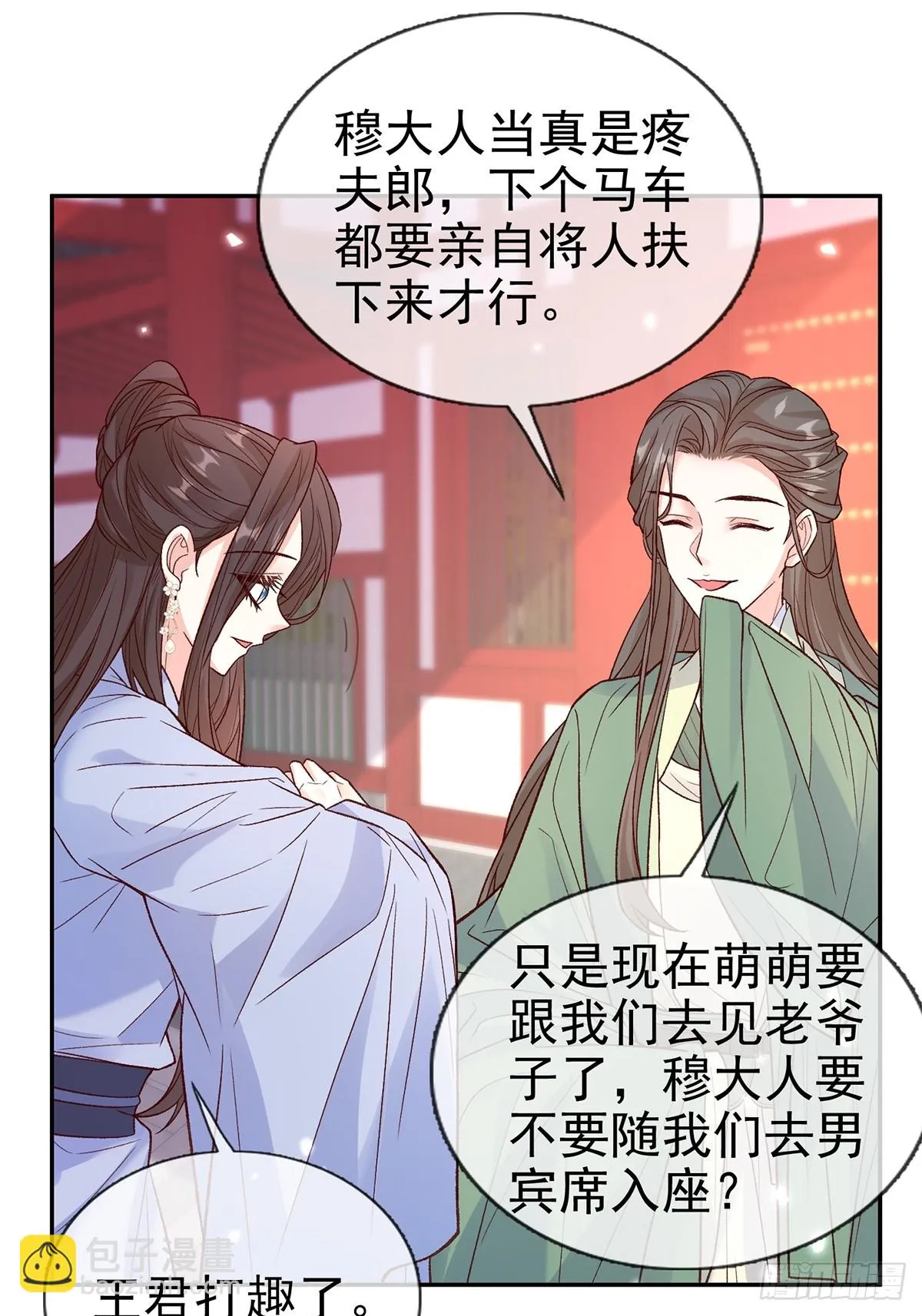 赴宴 第17页