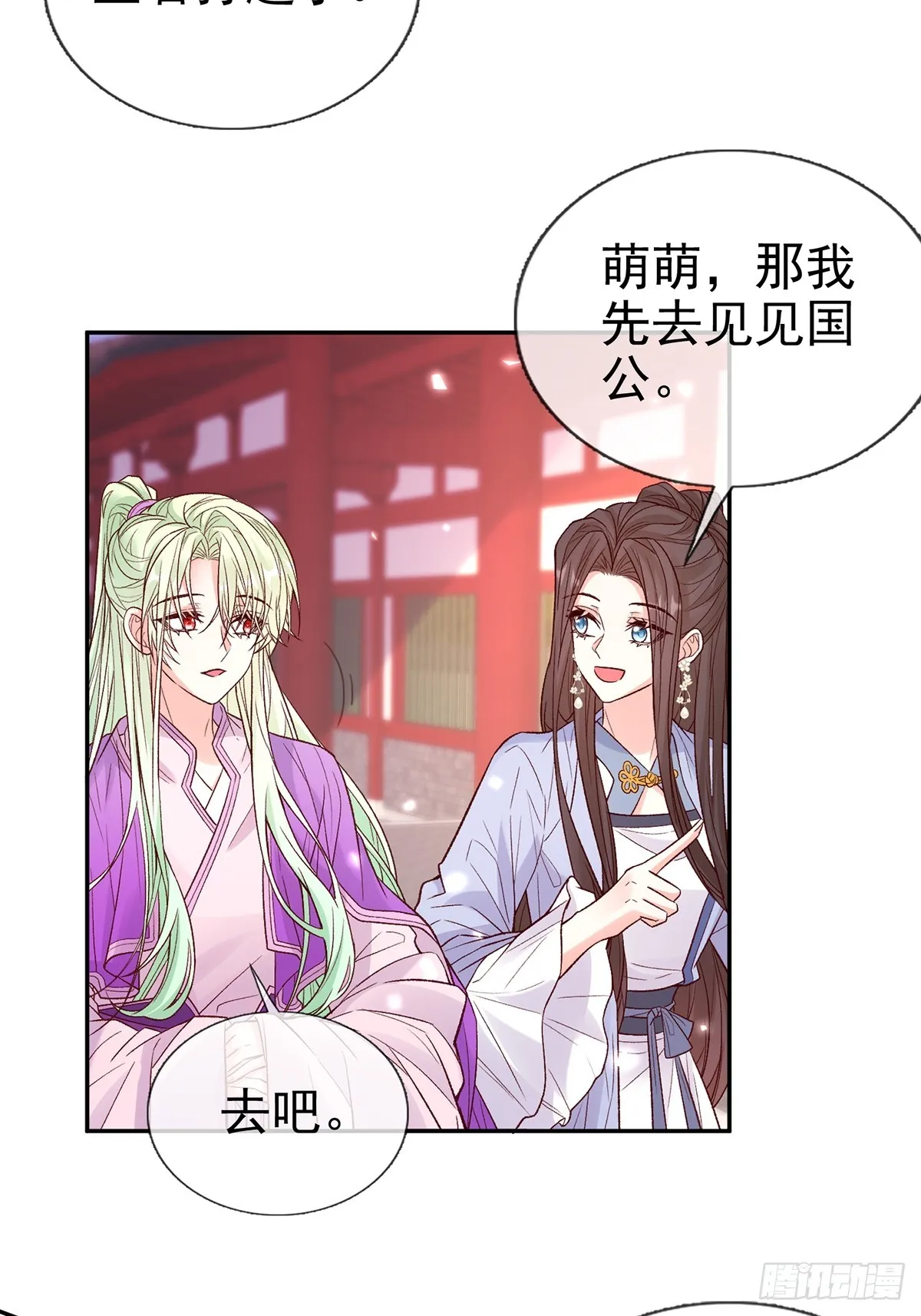 赴宴 第18页