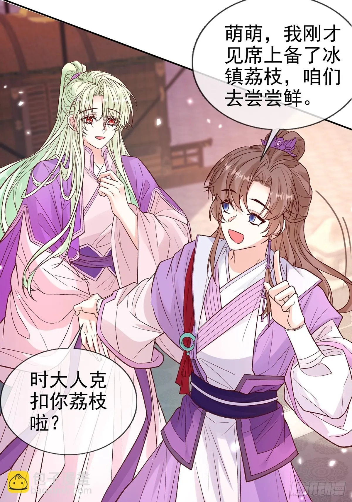 赴宴 第19页