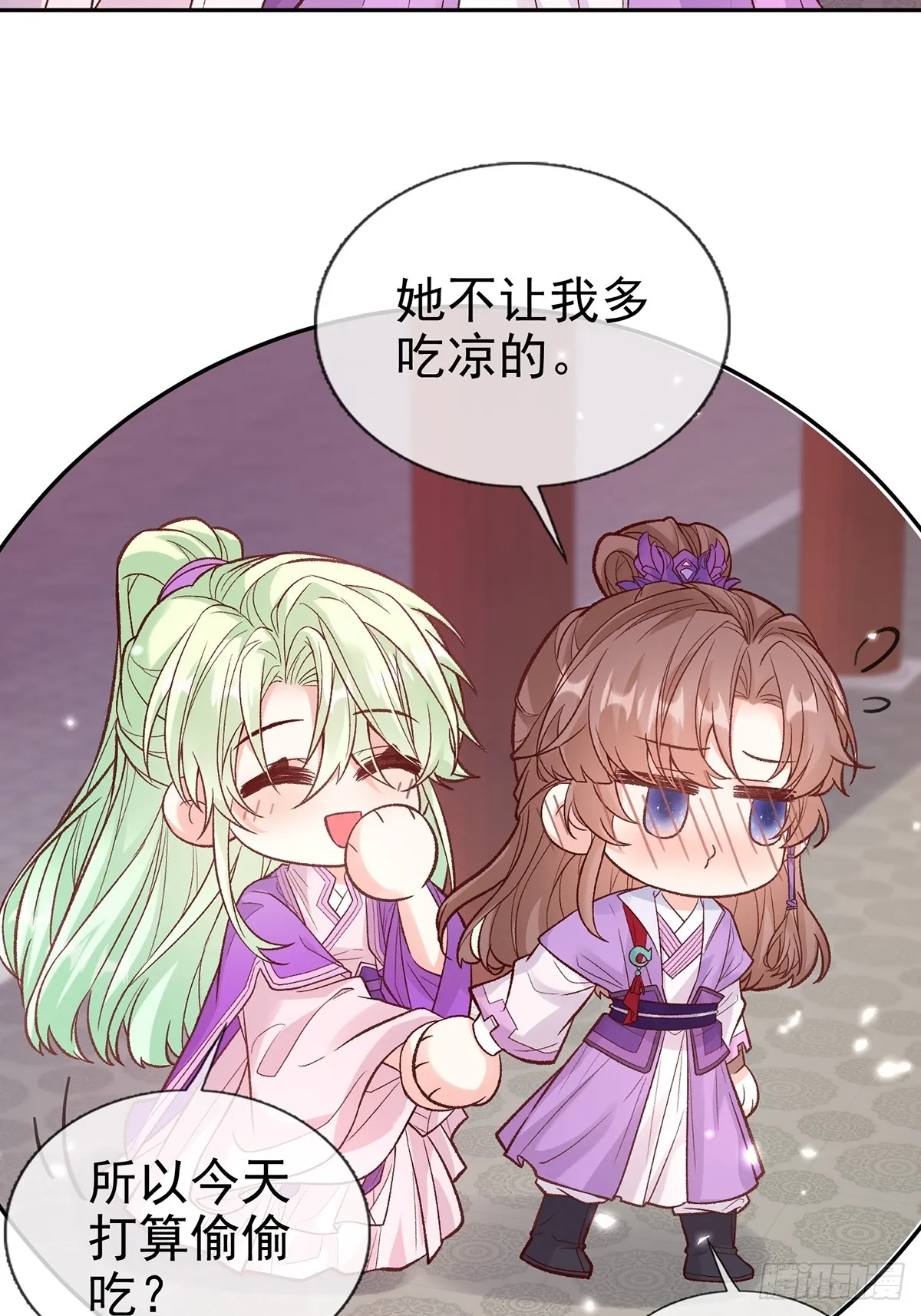 赴宴 第20页