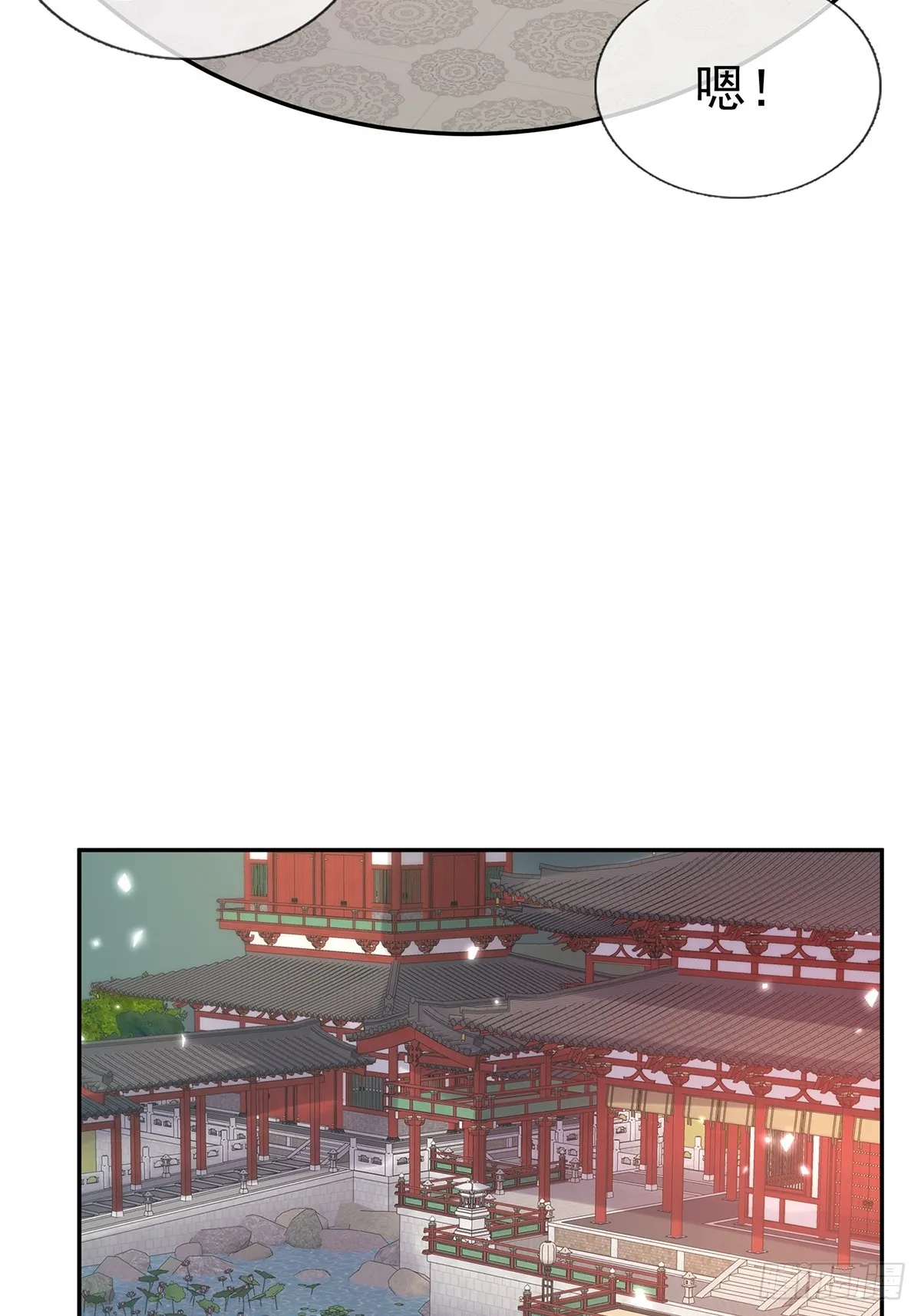 赴宴 第21页