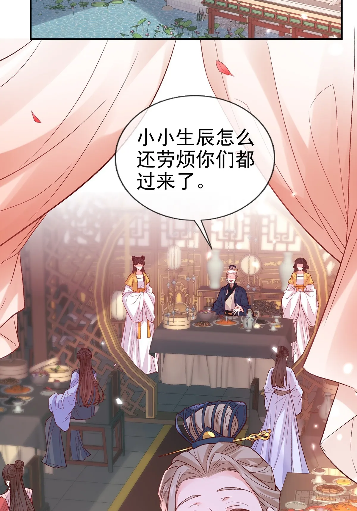 赴宴 第22页