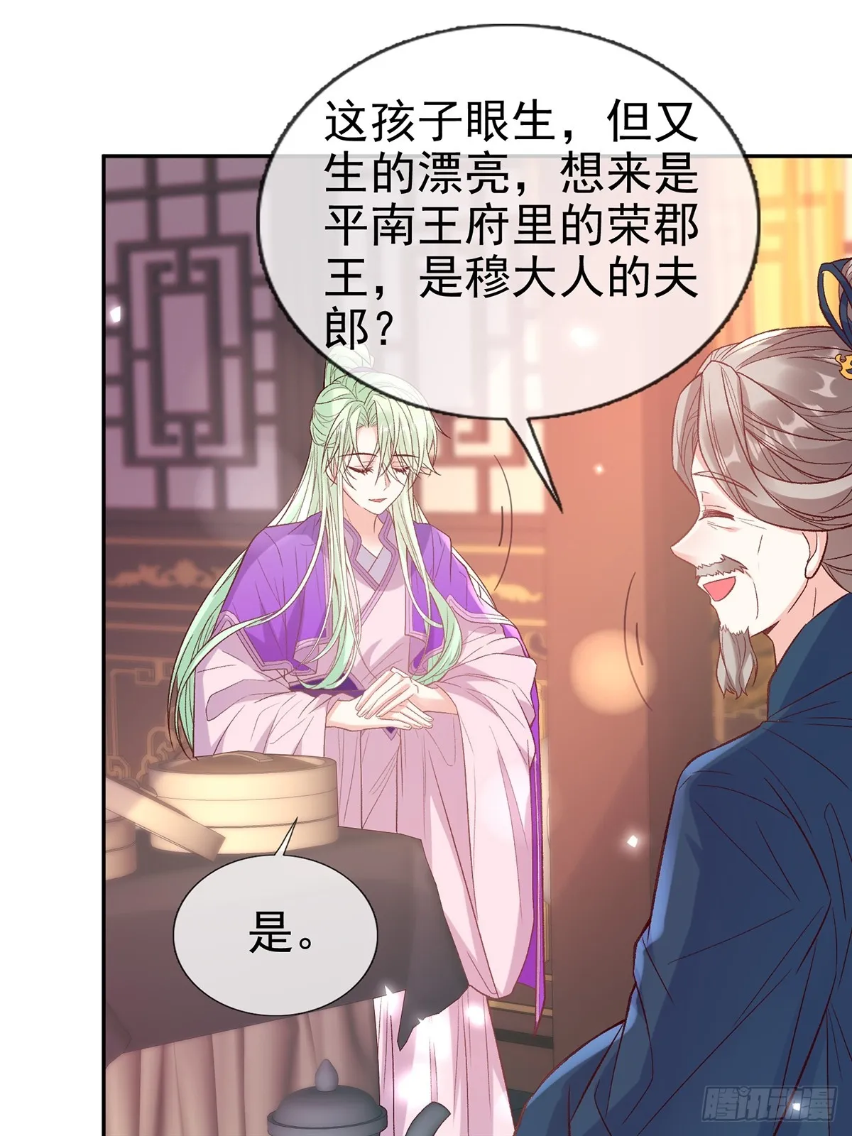 赴宴 第24页