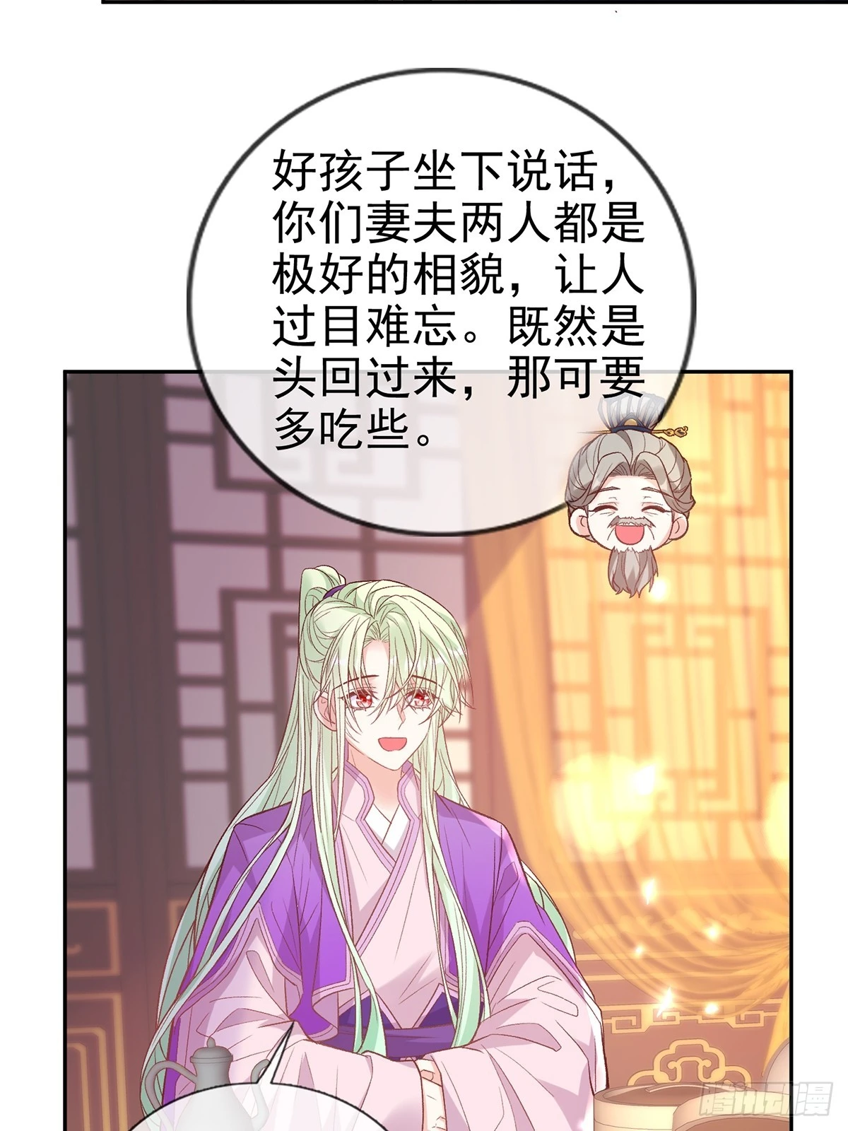 赴宴 第25页