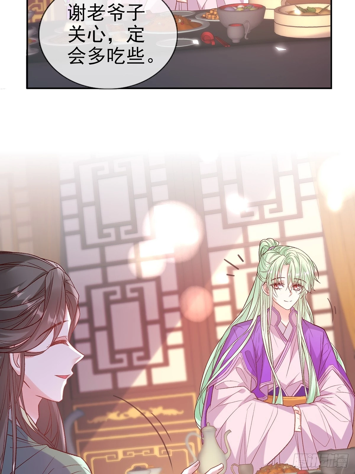 赴宴 第26页