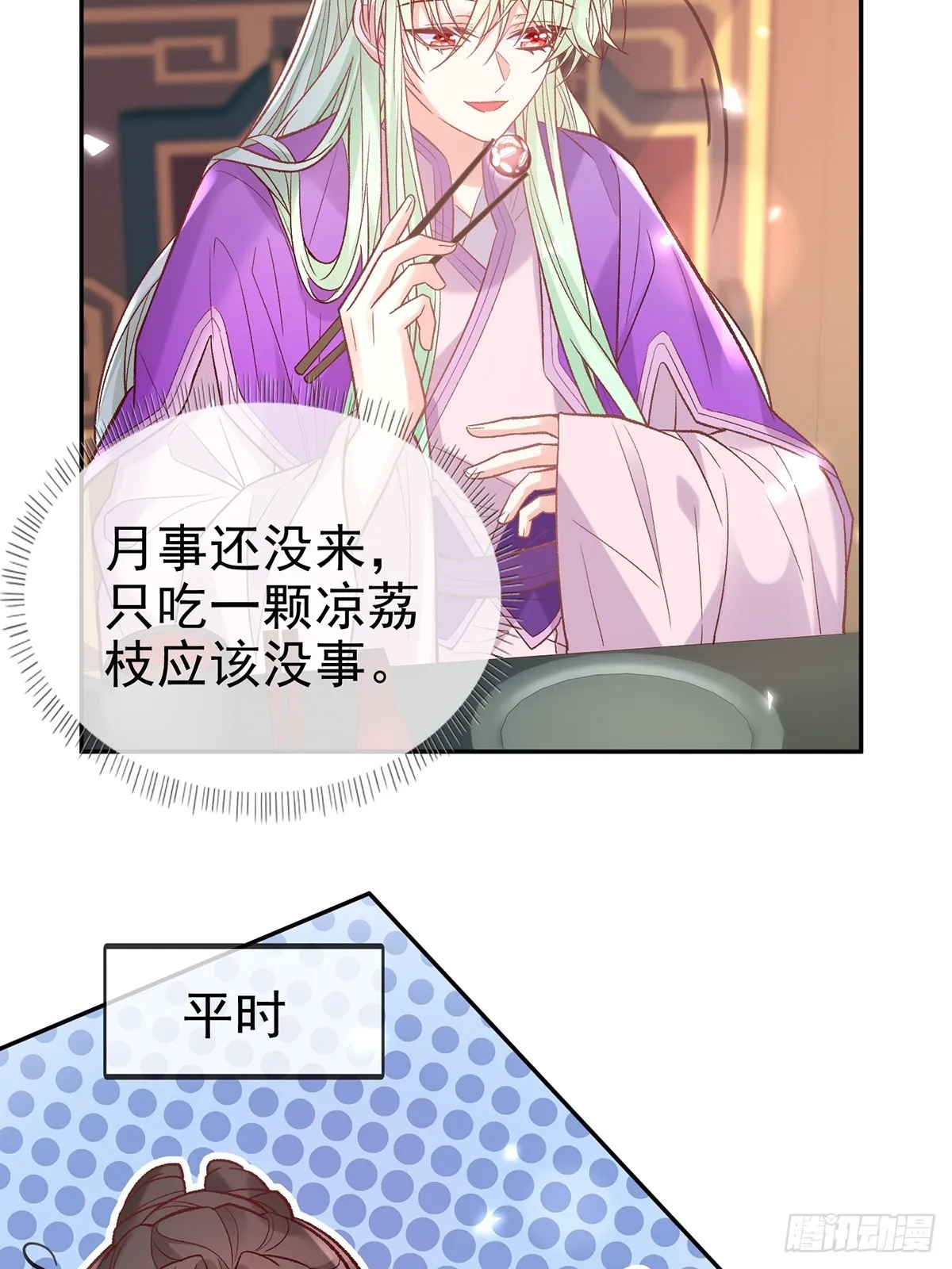 赴宴 第28页