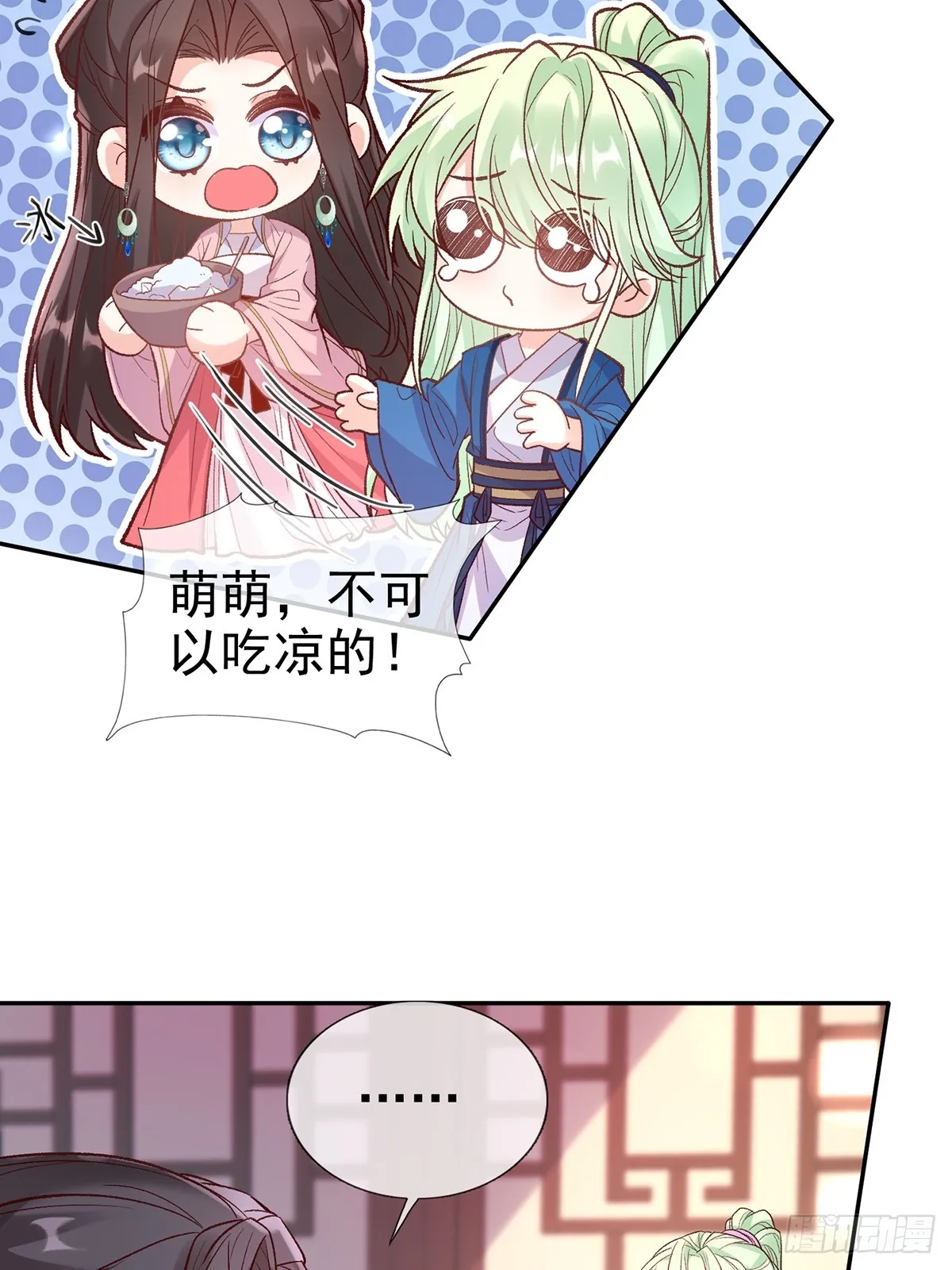 赴宴 第29页