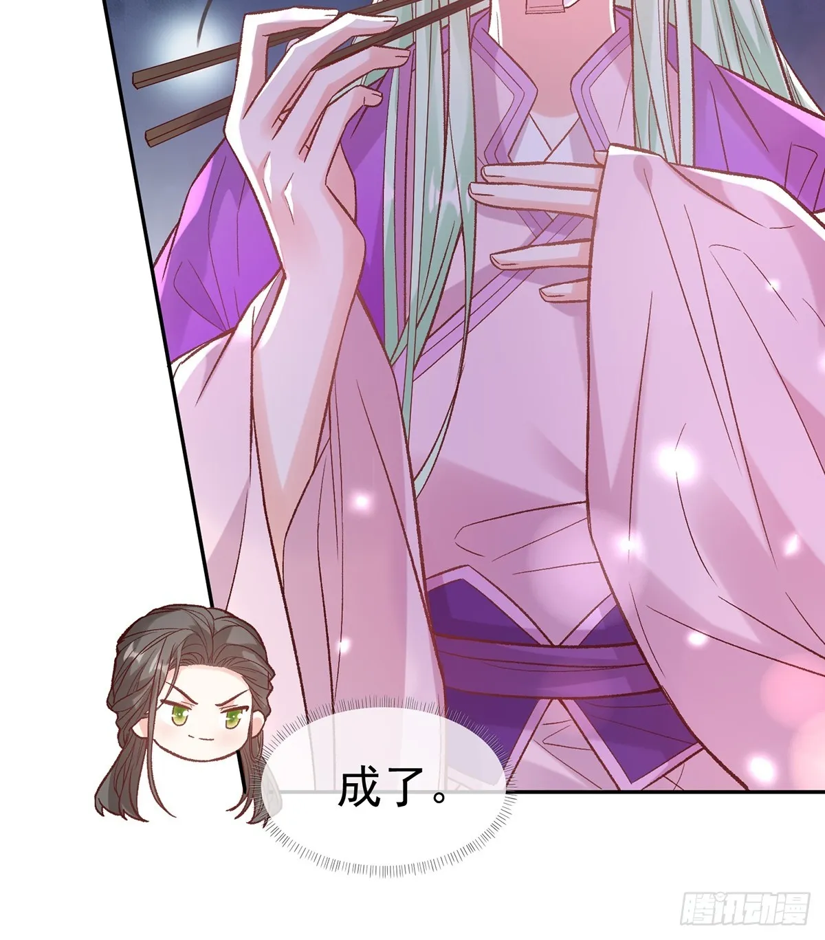 赴宴 第31页