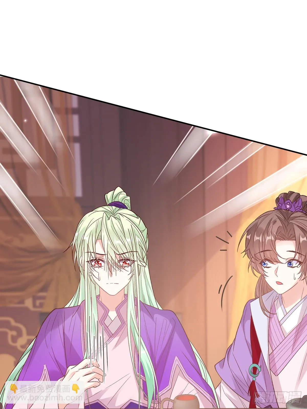赴宴 第32页