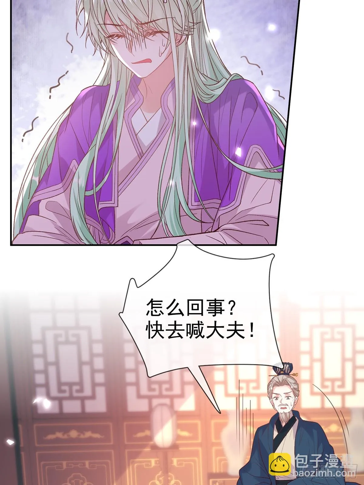 赴宴 第34页