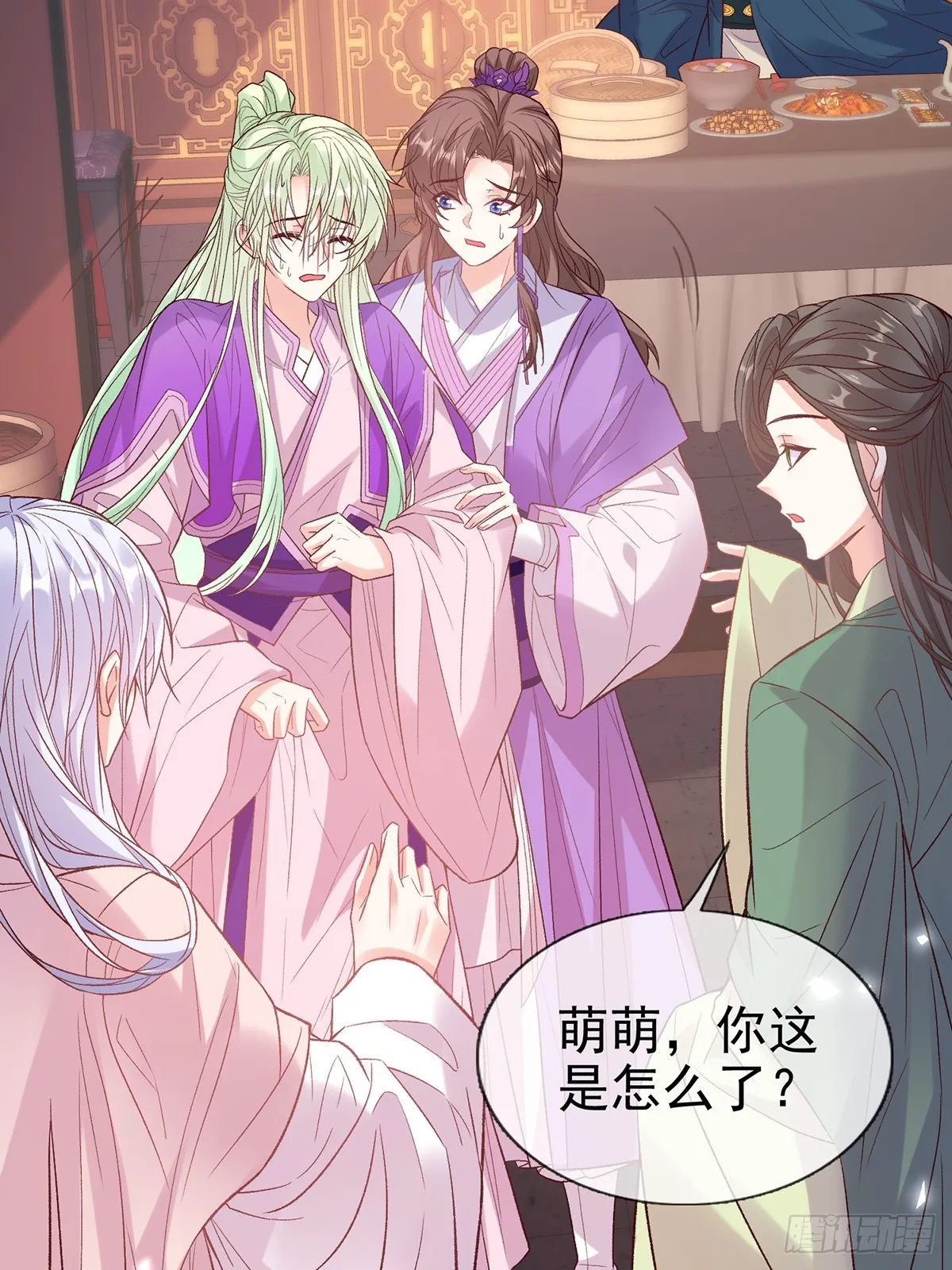 赴宴 第35页