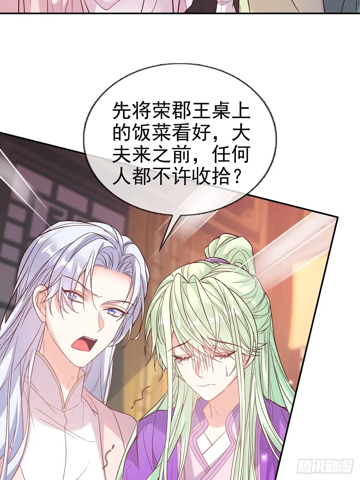 赴宴 第36页